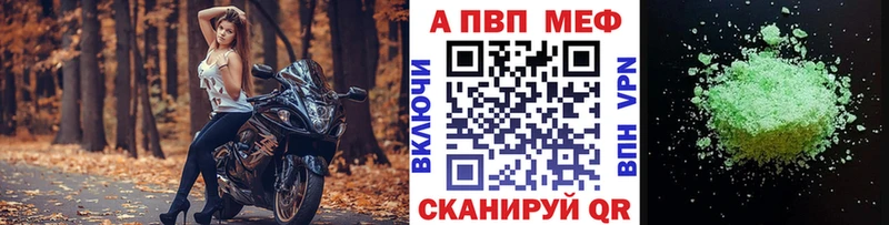 Купить  Каменск-Шахтинский  Альфа ПВП кристаллы 