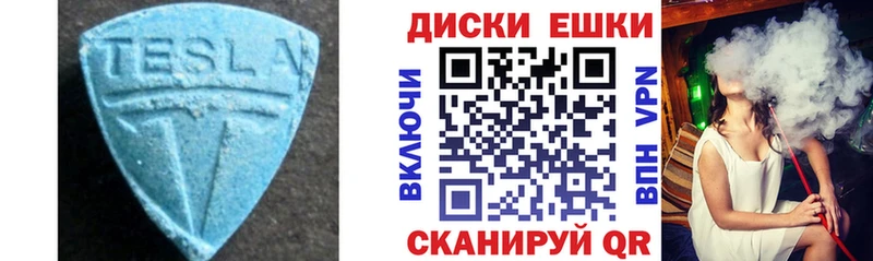 Купить где  Каменск-Шахтинский  Экстази ешки 
