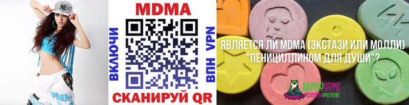 Купить где  Каменск-Шахтинский  МДМА Molly 
