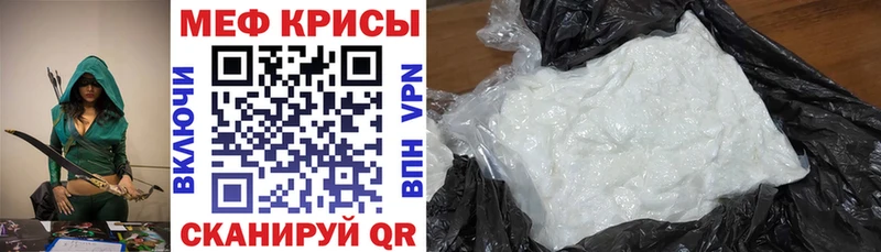 Купить  Каменск-Шахтинский  МЕФ кристаллы 