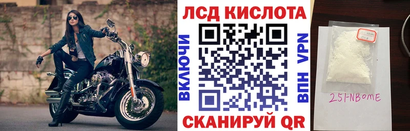 Купить где  Каменск-Шахтинский  Марки 25I-NBOMe 1,8мг 